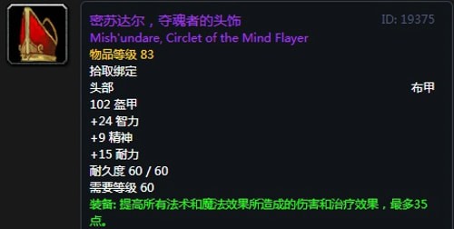 《魔兽世界》怀旧服第二阶段法师装备选择推荐