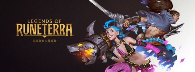 《LOR》台服注册方法