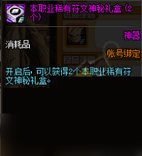 《DNF》贝奇的时空旅行活动奖励一览