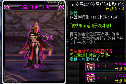 《DNF》100搬砖装备附魔推荐