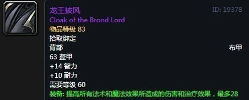 《魔兽世界》怀旧服第二阶段鸟德装备选择推荐