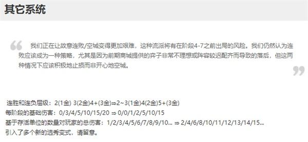 《LOL》云顶之弈10.8版本女武神机甲刺阵容玩法攻略