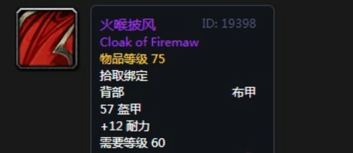 《魔兽世界》怀旧服第二阶段刺杀贼装备选择推荐