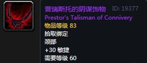 《魔兽世界》怀旧服第二阶段刺杀贼装备选择推荐
