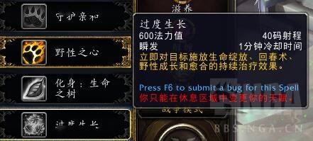 《魔兽世界》9.0德鲁伊技能天赋改动介绍