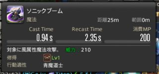 《FF14》5.15版本青魔法师新技能
