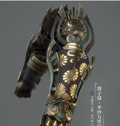 《逆水寒》铁衣90级武器外观大全
