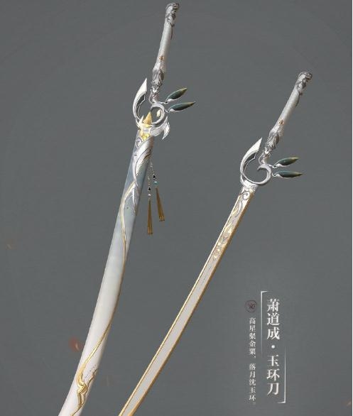 《逆水寒》碎梦90级武器外观大全