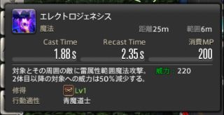 《FF14》5.15版本青魔法师新技能