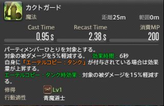 《FF14》5.15版本青魔法师新技能