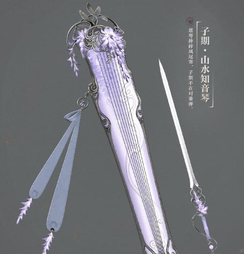 《逆水寒》神相90级武器外观大全