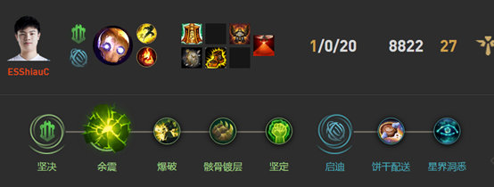 《LOL》ShiauC机器人S10天赋出装介绍