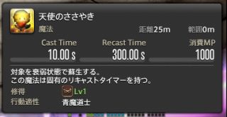 《FF14》5.15版本青魔法师新技能