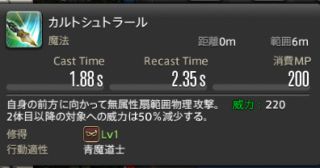 《FF14》5.15版本青魔法师新技能