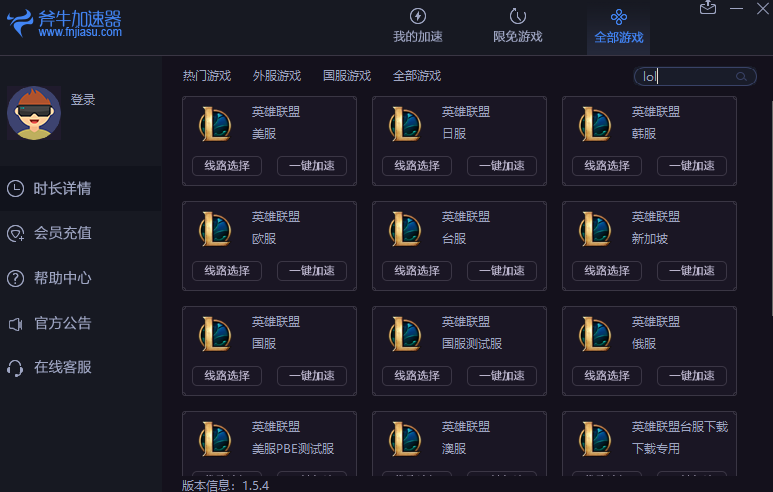 国内玩美服LOL延迟多少正常?用哪个加速器好一些?