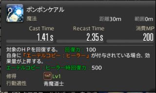 《FF14》5.15版本青魔法师新技能