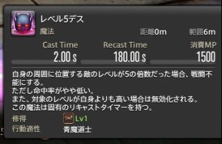 《FF14》5.15版本青魔法师新技能