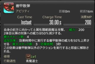 《FF14》5.15版本青魔法师新技能