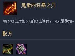《LOL》云顶之弈10.6羊刀最强阵容攻略