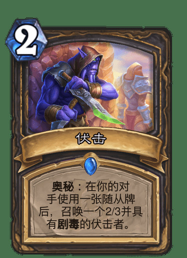 《炉石传说》扩展包外域的灰烬潜行者全部卡牌一览