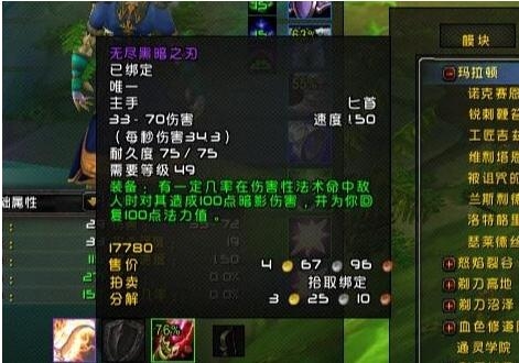 《魔兽世界》怀旧服祖尔格拉布法师单刷鳄鱼天赋