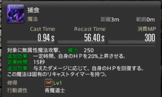 《FF14》5.15版本青魔法师新技能