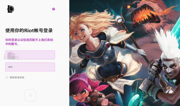 英雄联盟云顶之奕美服PBE测试服注册下载教程 