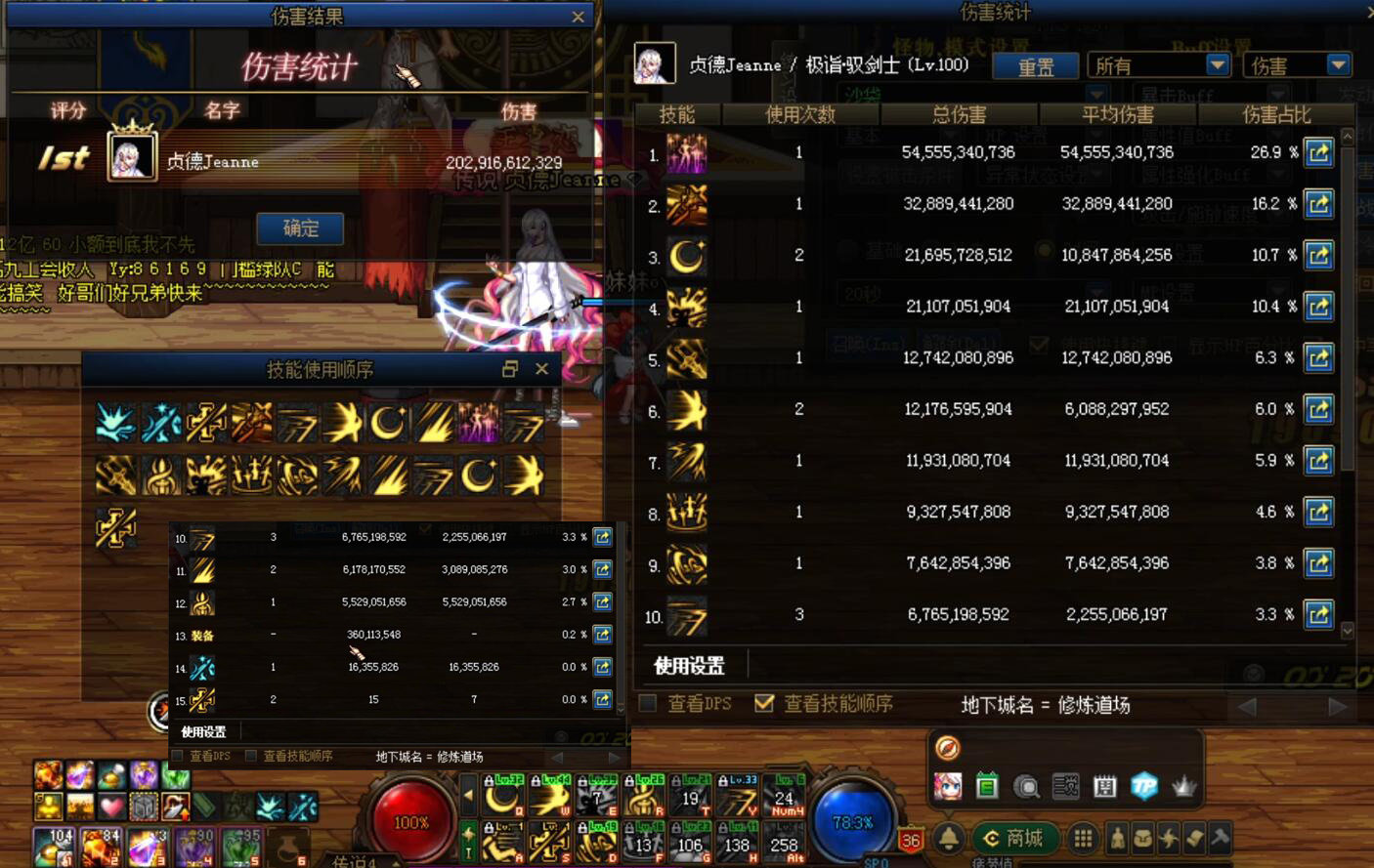 《DNF》卡西姆的大剑和神之意向对比分析