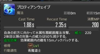 《FF14》5.15版本青魔法师新技能