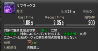 《FF14》5.15版本青魔法师新技能