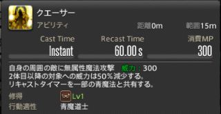 《FF14》5.15版本青魔法师新技能
