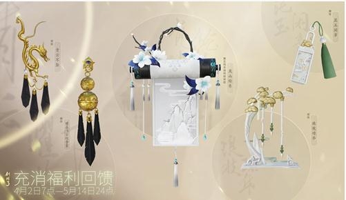 《剑网3》岚山绘卷挂件获得方法