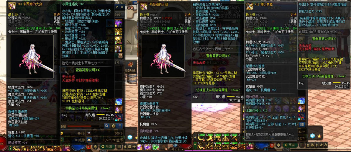 《DNF》卡西姆的大剑和神之意向对比分析