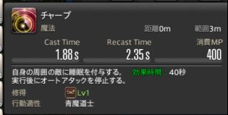 《FF14》5.15版本青魔法师新技能