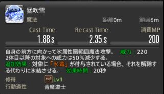 《FF14》5.15版本青魔法师新技能