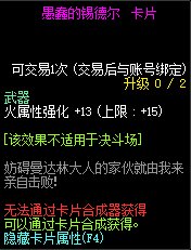 《DNF》100剑皇属强选择