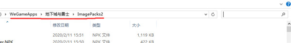 《DNF》更新后界面红叉的解决方法