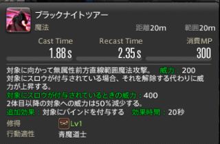 《FF14》5.15版本青魔法师新技能