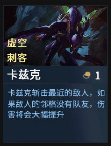 《LOL》云顶之弈S3前期最强打工阵容推荐