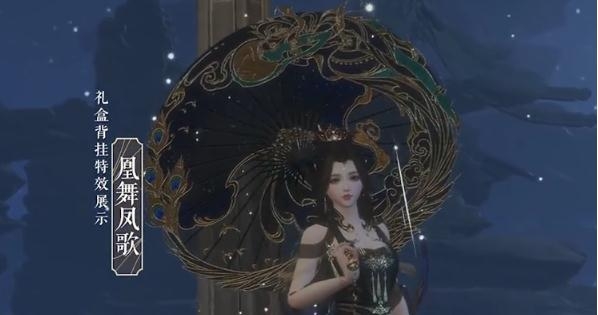 《剑网3》楼兰丽影礼盒介绍