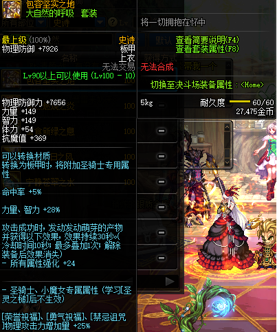 《DNF》100男漫游防具推荐