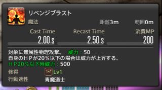《FF14》5.15版本青魔法师新技能