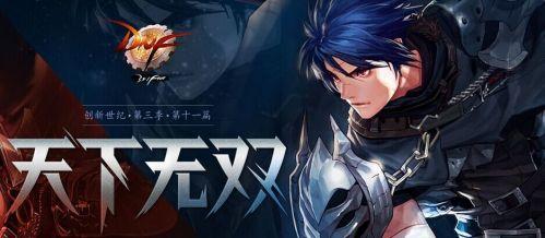 《DNF》决战者100级装备