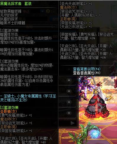 《DNF》神话手镯搭配介绍