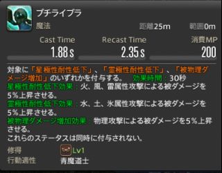 《FF14》5.15版本青魔法师新技能