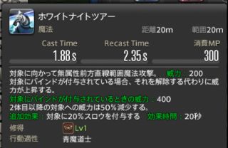 《FF14》5.15版本青魔法师新技能