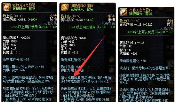 《DNF》大恍惚套介绍