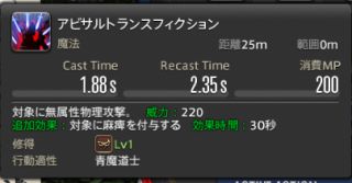 《FF14》5.15版本青魔法师新技能