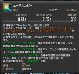 《FF14》5.15版本青魔法师新技能