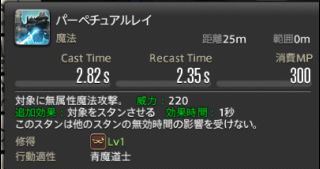 《FF14》5.15版本青魔法师新技能